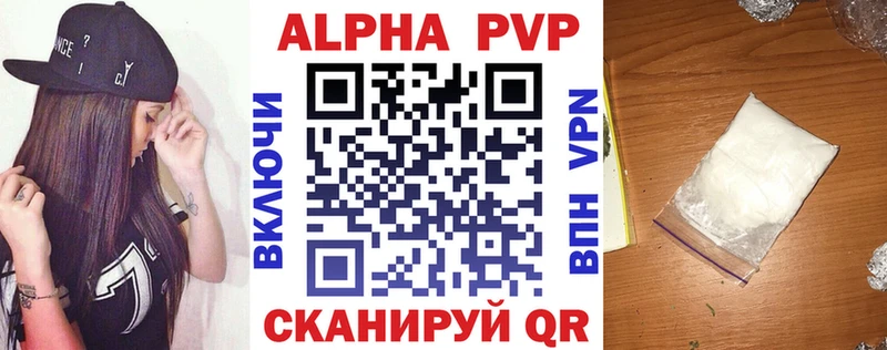 A PVP кристаллы  закладка  Невель 