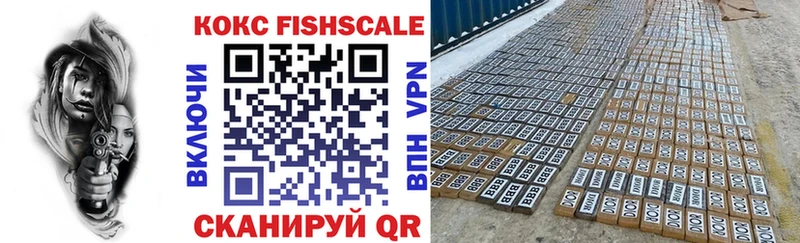 КОКАИН Fish Scale  Невель 