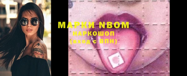 марки nbome Белокуриха