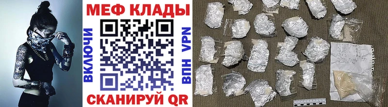 Меф 4 MMC  MEGA сайт  Невель 